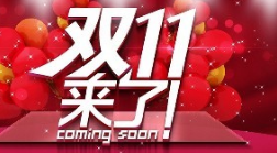 “雙十一”的商標，阿里巴巴和京東從去年爭到今年才有個定論!