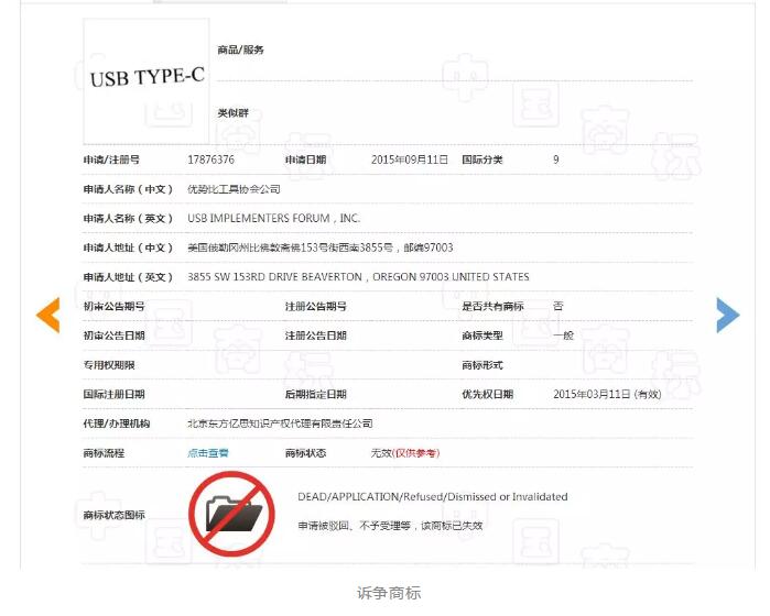 解決了“USB永遠(yuǎn)插不準(zhǔn)”難題的優(yōu)勢比公司，沒能解決商標(biāo)難題？