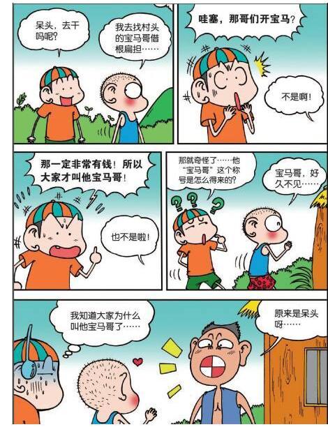 爆笑校園：呆頭跳水轉成“麻花”?寶馬哥的“寶馬嘴”標志真牛!