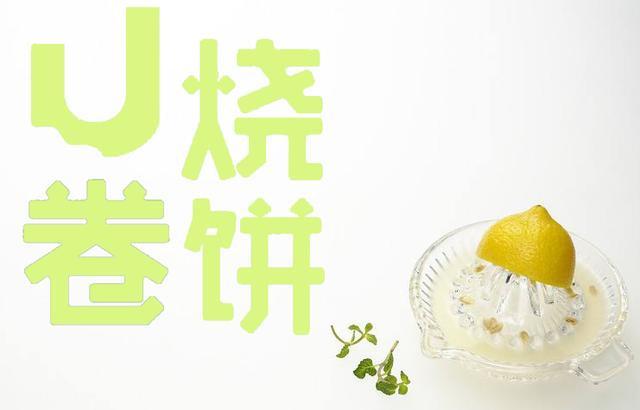 一個燒餅惹來商標糾紛 侵權方被罰七萬