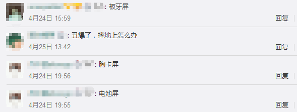 小米外觀專利曝光 看完我笑出了聲