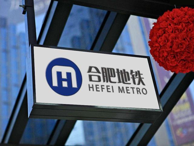 科技以換殼為本,地鐵用顏色稱王!合肥地鐵標志色竟如此花哨?