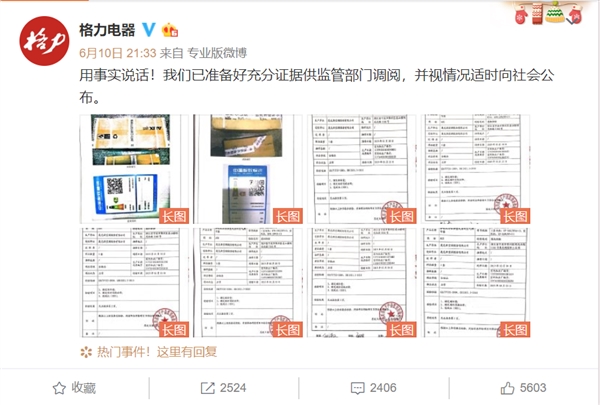 618臨近，格力、奧克斯互撕，美的在一旁吃瓜看戲