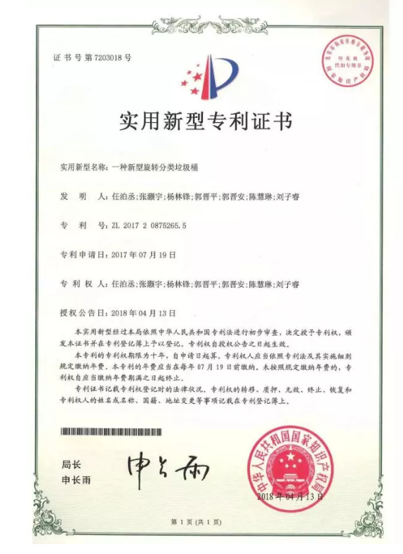 垃圾分類難題居然被幾個小學生解決了！還拿了實用新型專利！