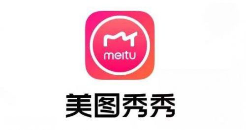 1.17億月活人數的“美圖秀秀”,這個商標被駁回了!