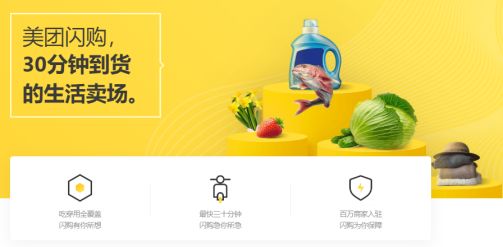 閃送注冊“閃購”商標，此前已積極布局電商領域
