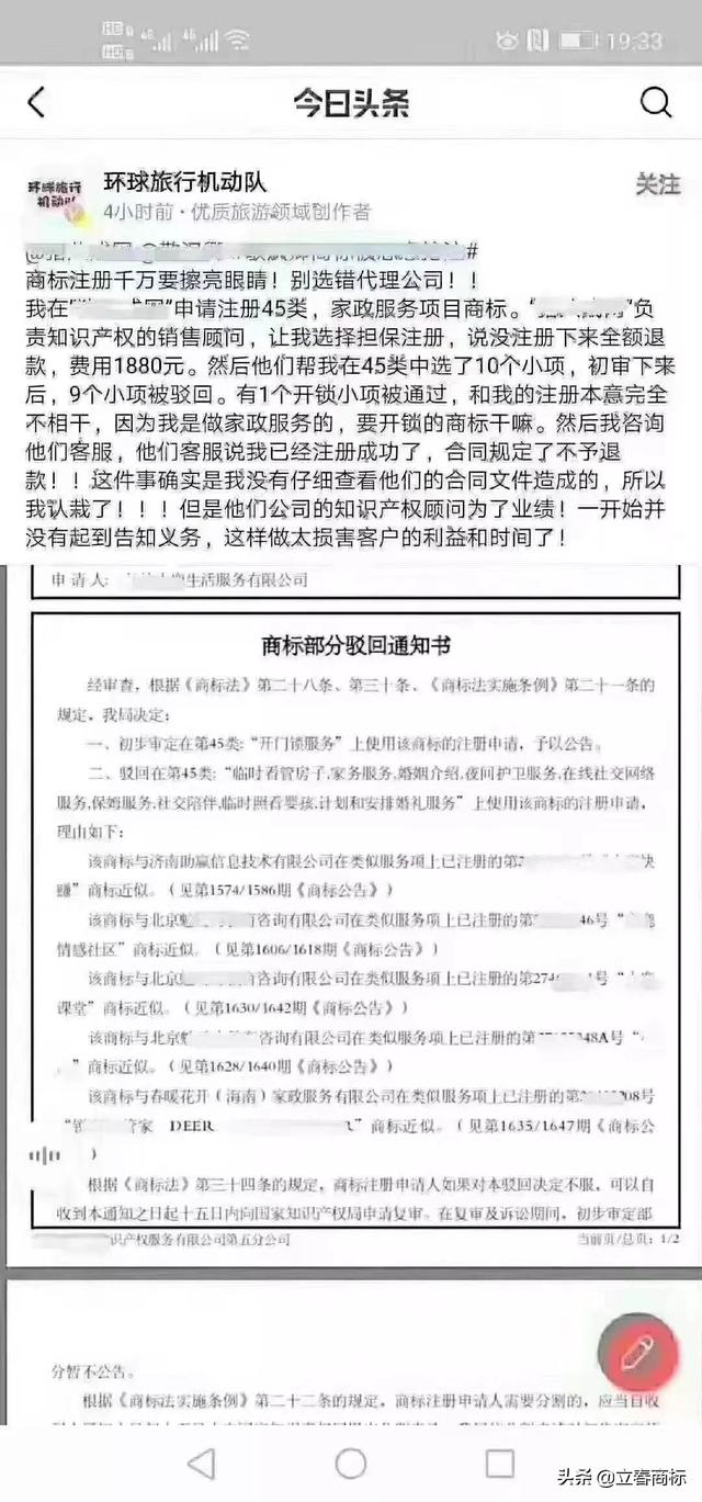 一枚商標(biāo)，起拍1500，預(yù)估2000，成交價(jià)402000