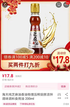海天味業失守商標護城河 食用油里無法用“海天”商標