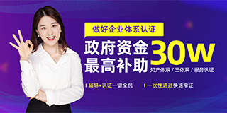 申請ISO9001質量管理體系認證需準備什么資料