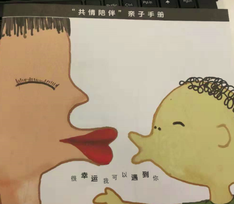 親子繪本上使用“共情陪伴”構成商標性使用，法院二審改判賠償6萬余元