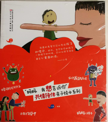 親子繪本上使用“共情陪伴”構成商標性使用，法院二審改判賠償6萬余元