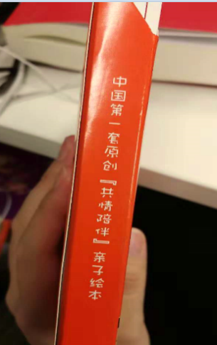 親子繪本上使用“共情陪伴”構成商標性使用，法院二審改判賠償6萬余元