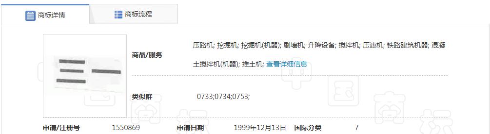 擅用“三一”商標(biāo)及字號(hào),判賠三百萬!
