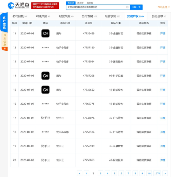 快手關聯公司注冊“快手小程序”商標