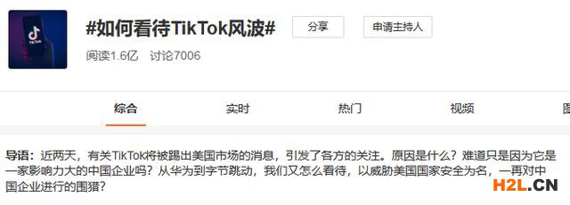 TikTok專利侵權(quán)?被Facebook抄襲?字節(jié)跳動有點(diǎn)忙