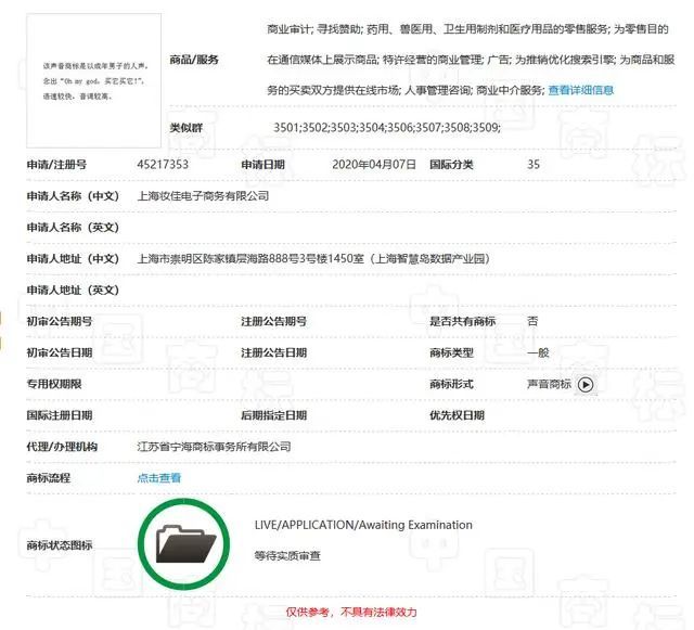 OMG!李佳琦幫自己五條狗都申請(qǐng)了商標(biāo)