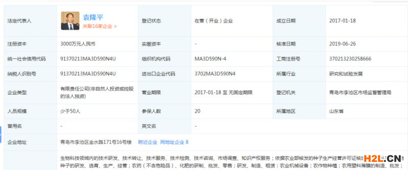 袁隆平入駐抖音本人不知？關聯公司已申請商標！