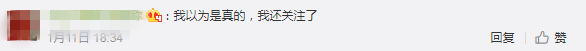 袁隆平入駐抖音本人不知？關聯公司已申請商標！