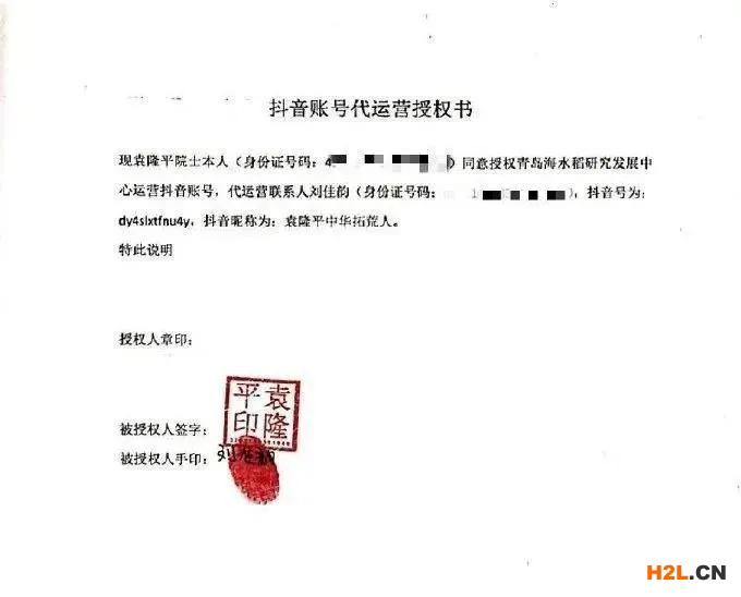 袁隆平入駐抖音本人不知？關聯公司已申請商標！