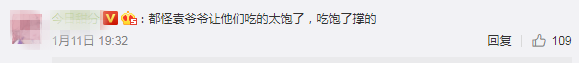 袁隆平入駐抖音本人不知？關聯公司已申請商標！