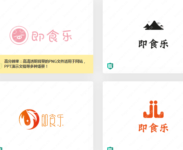 食品類logo看這里！有食欲!簡單直白的“即食樂”logo設計