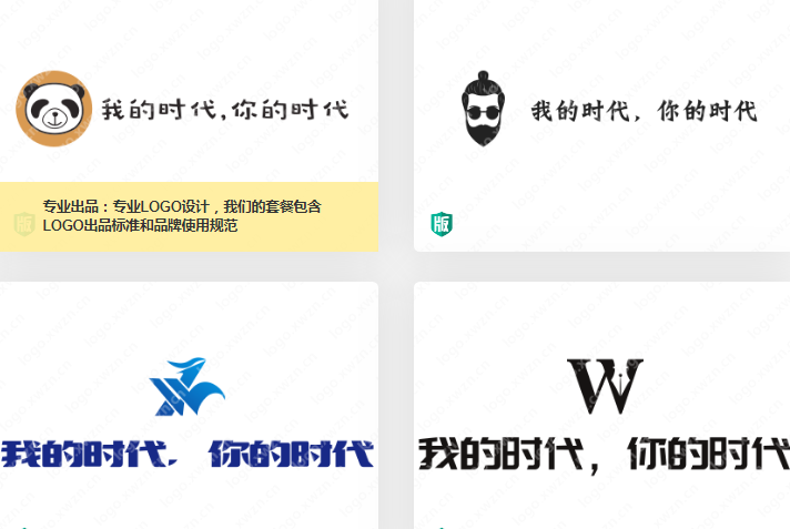 一組“我的時代，你的時代”logo設計，你喜歡嗎？