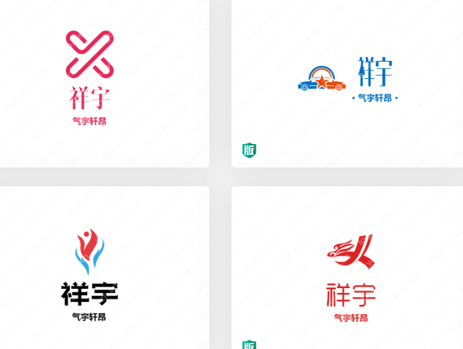 氣宇軒昂的【祥宇】logo設計，你喜歡嗎