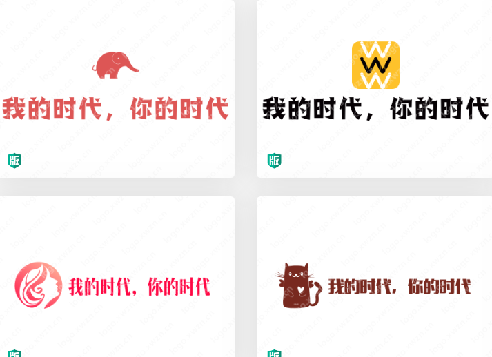 一組“我的時代，你的時代”logo設計，你喜歡嗎？