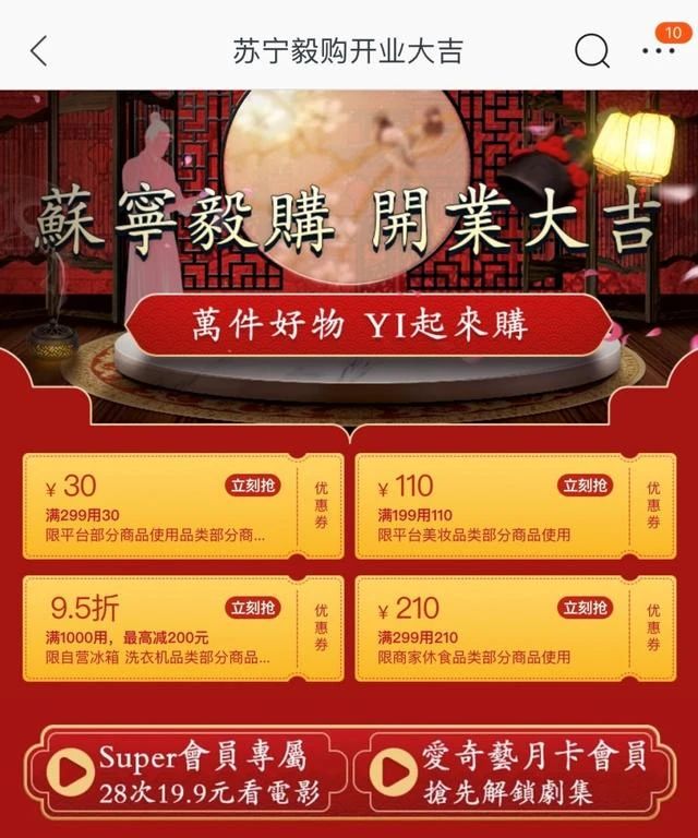 蘇寧易購申請“蘇寧毅購”商標，網友：CP奔現