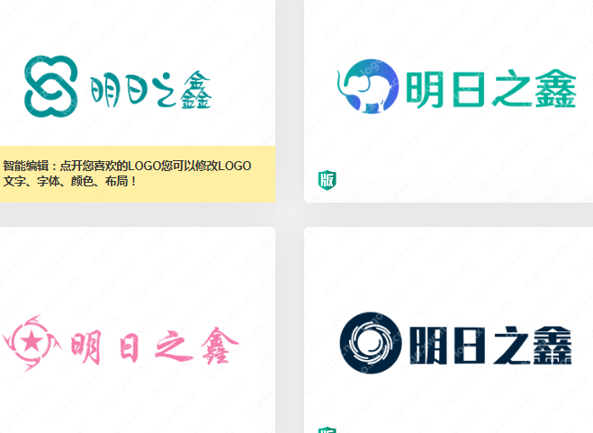 “明日之鑫”影視文化為主題logo設計案例分享