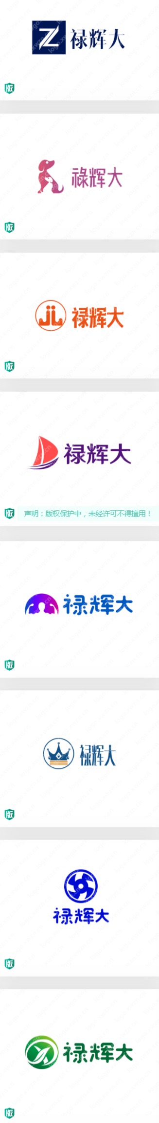 20款“祿輝大”優(yōu)秀logo設(shè)計(jì)作品精選!值得收藏