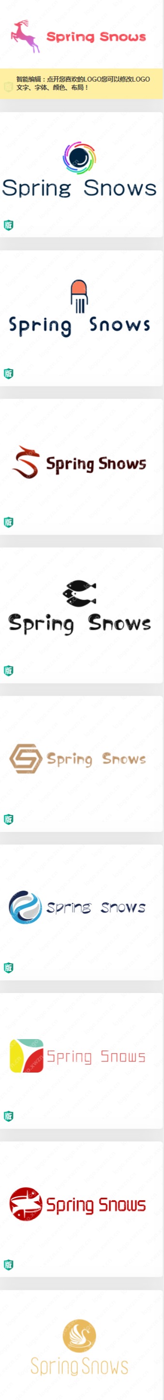 英文名“Spring Snows”logo設計作品合集