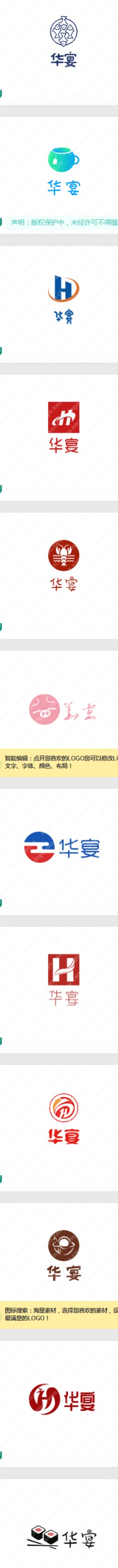 一波“華宴”logo設(shè)計案例賞析，適合餐飲公司