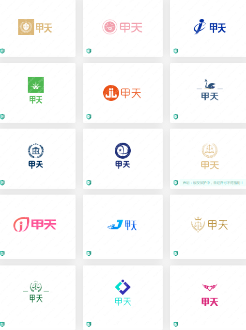 安保LOGO設計：甲天