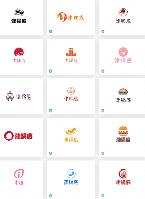 什么樣的餐飲設計是好設計?餐飲行業logo創意設計合集：津鍋底