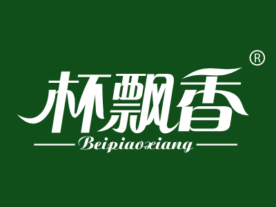 今日優質商標轉讓推薦:帶“香”字商標轉讓