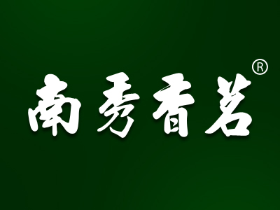 今日優質商標轉讓推薦:帶“香”字商標轉讓