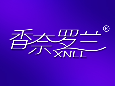 今日優質商標轉讓推薦:帶“香”字商標轉讓