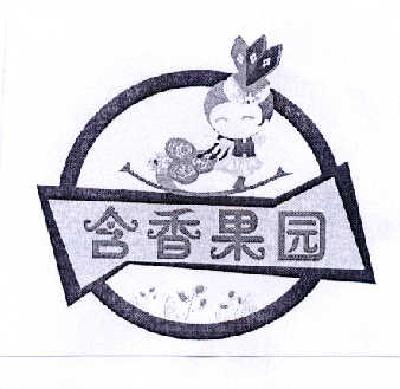 今日優質商標轉讓推薦:帶“香”字商標轉讓