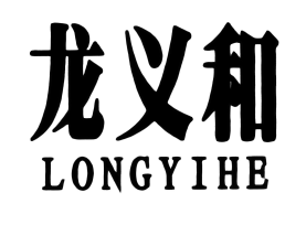 優質商標轉讓“龍義和”以及相似商標轉讓推薦