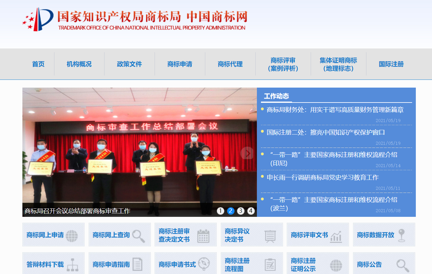 如何進行商標查詢方法有哪些?
