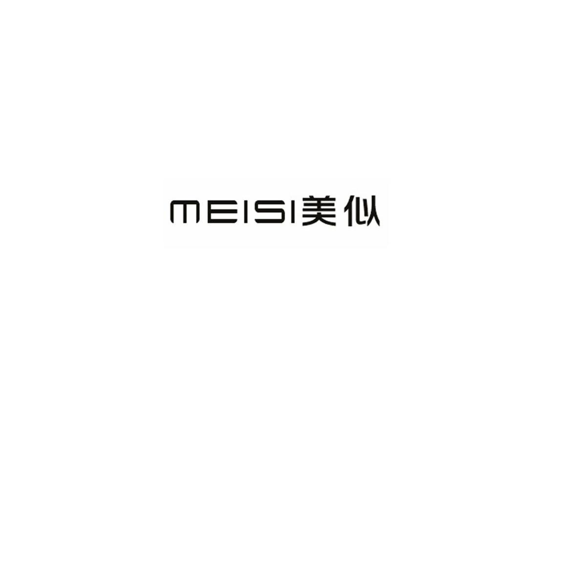 優質商標轉讓“美似”以及相似商標轉讓推薦