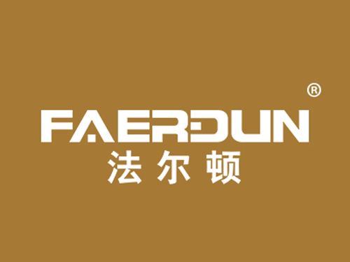優質商標轉讓:“法爾頓”以及相似商標推薦