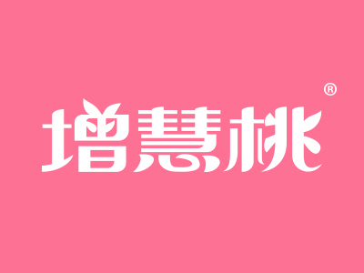 優質商標轉讓“增慧桃”以及相似商標轉讓推薦