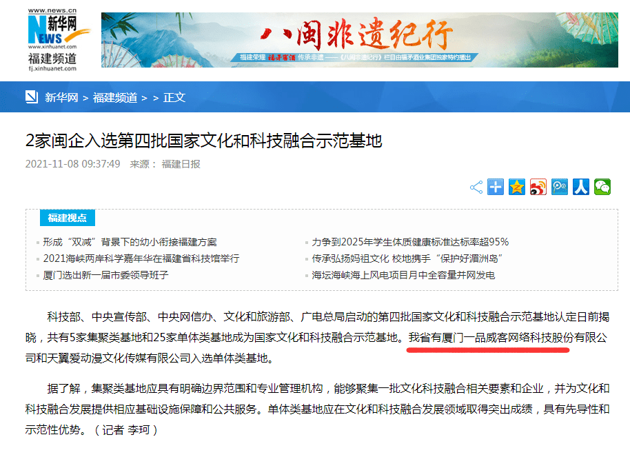 一品威客怎么樣？項目入選廈門文化產業年度事件 