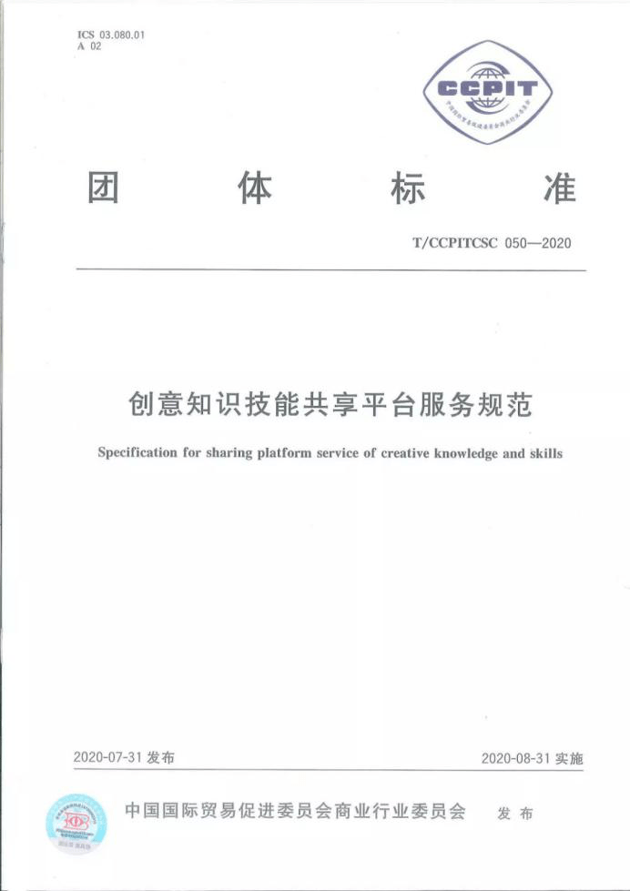 一品威客怎么樣？項目入選廈門文化產業年度事件 