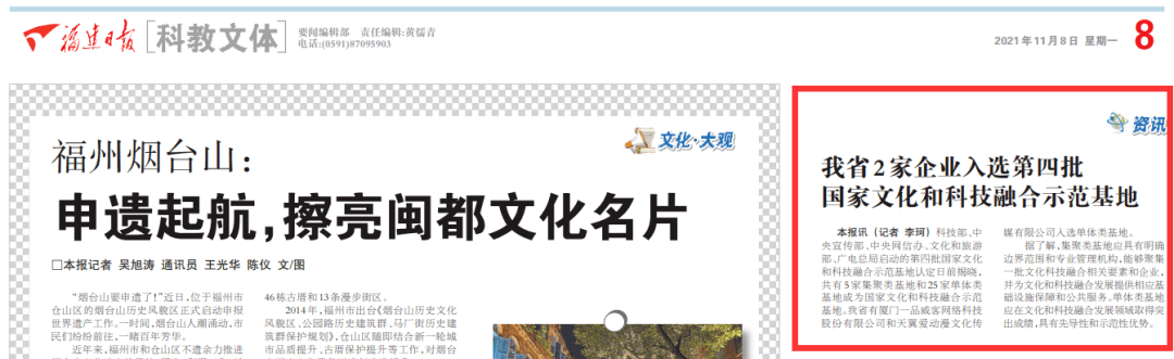 一品威客怎么樣？項目入選廈門文化產業年度事件 