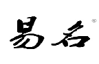優質商標轉讓:易名以及相似商標轉讓推薦