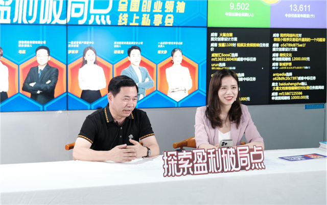 “一品威客這場私享會,走心了!”