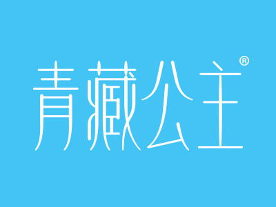 優(yōu)質(zhì)商標(biāo)轉(zhuǎn)讓推薦“青藏公主?”以及相似商標(biāo)轉(zhuǎn)讓推薦
